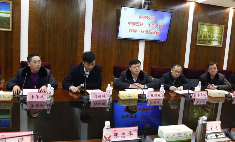 中國五環(huán)、十六化建到宜化集團(tuán)座談交流(圖3)