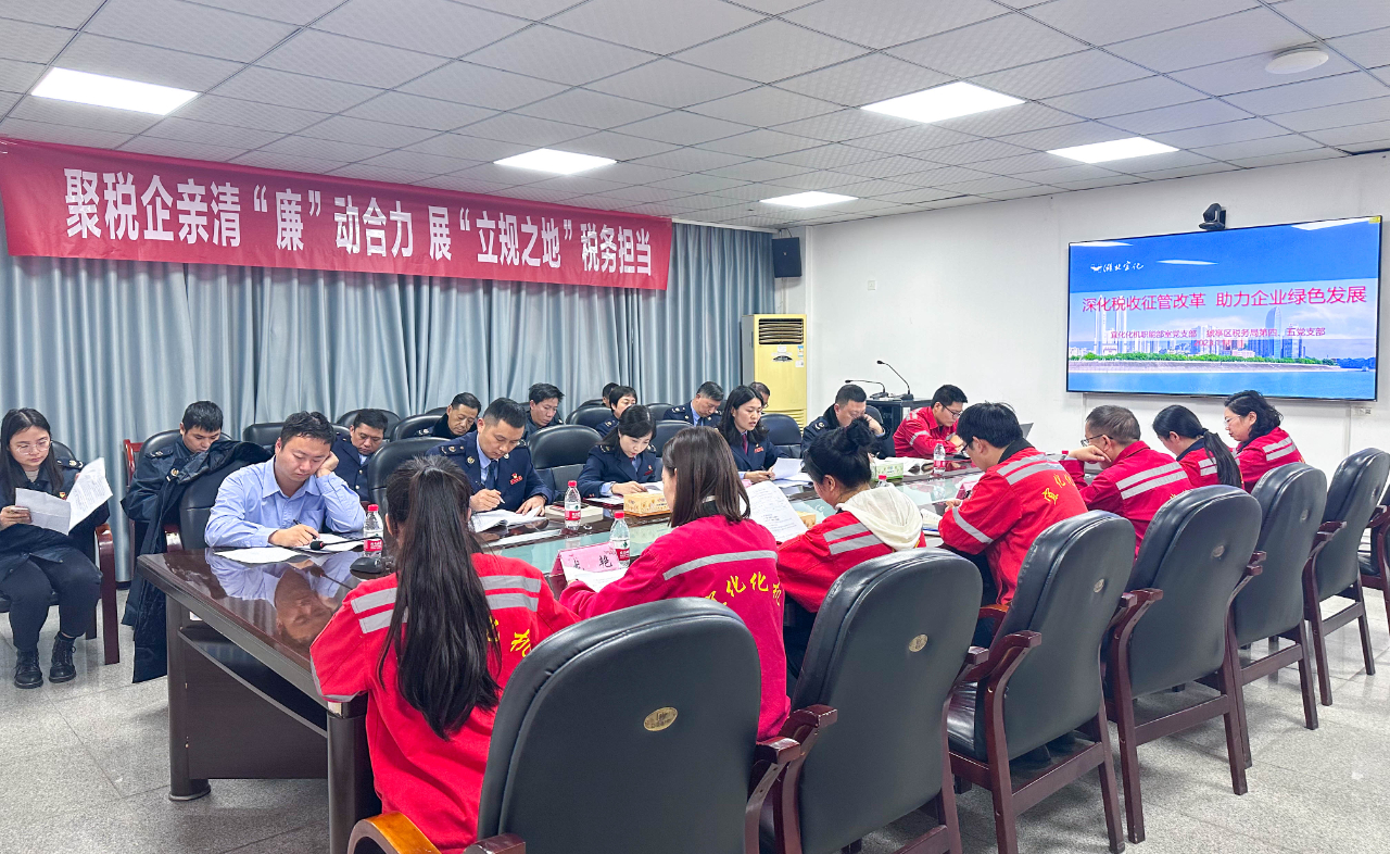 深化稅收征管改革，助力企業(yè)綠色發(fā)展！這場聯(lián)合主題黨日活動(dòng)走心又走實(shí)