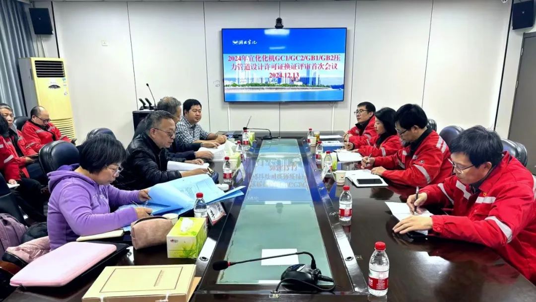 化機(jī)公司順利通過GC1、GC2、GB1、GB2級(jí)壓力管道設(shè)計(jì)換證現(xiàn)場(chǎng)評(píng)審(圖2)