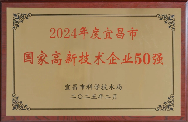 50強(qiáng)出爐！宜化3家公司上榜！