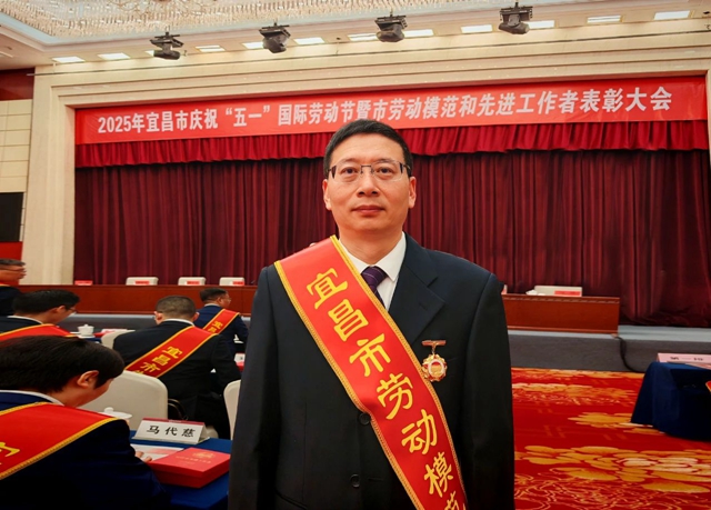 祝賀！集團(tuán)數(shù)智部黃樂觀榮獲宜昌市勞動模范
