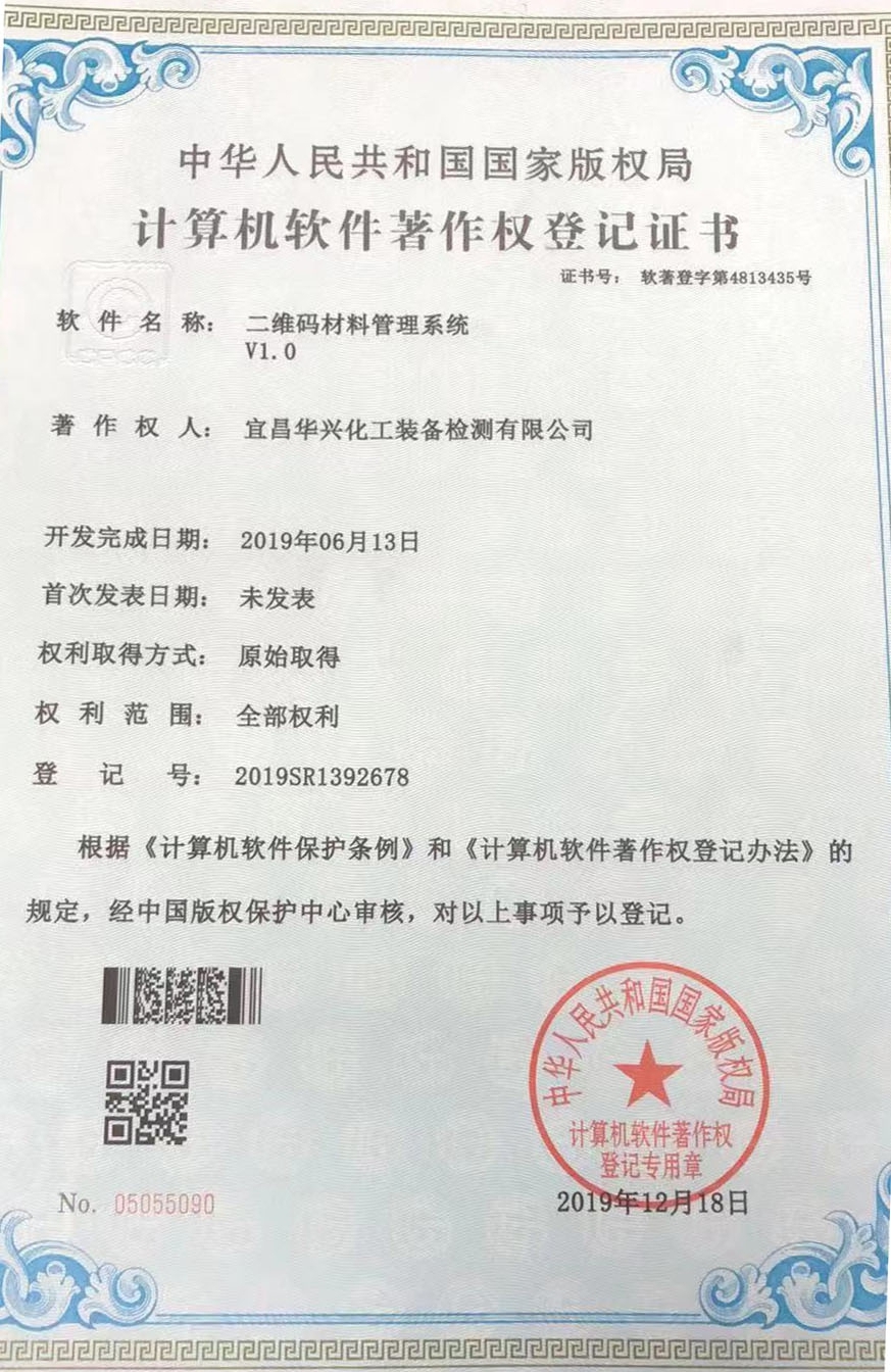 【新技術(shù)】堅(jiān)持自主開發(fā)，積極推進(jìn)公司信息化(圖2)
